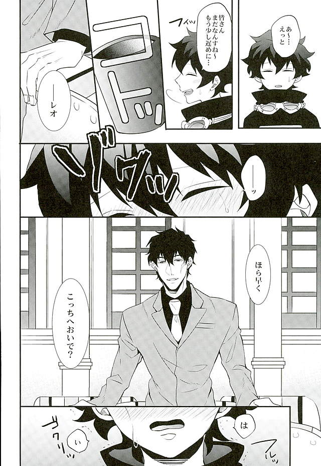 A Cup no Nayami page 3 full