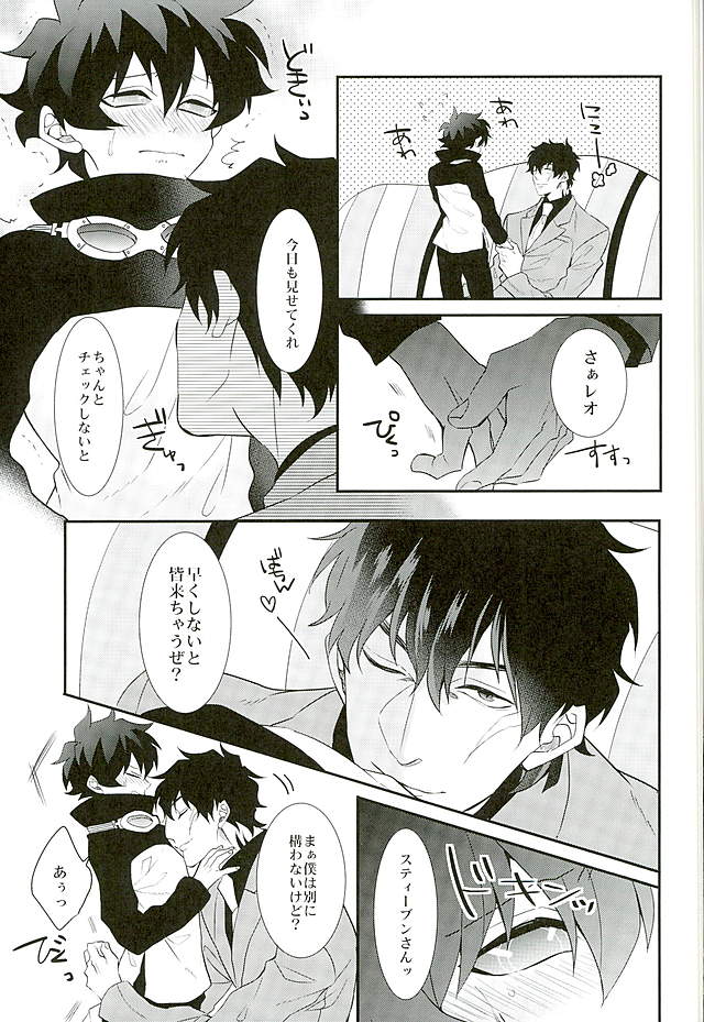 A Cup no Nayami page 4 full