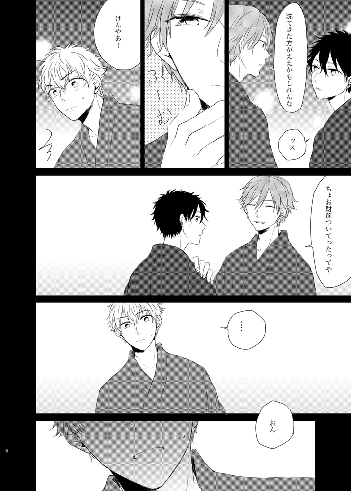 Senkou Hanabi to Sodasui page 6 full