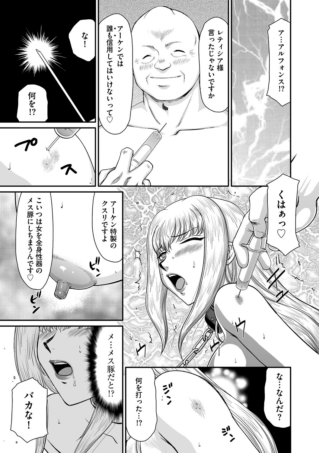 Kishi Laetitia no Yuutsu - Depression of Knight Laetitia page 10 full