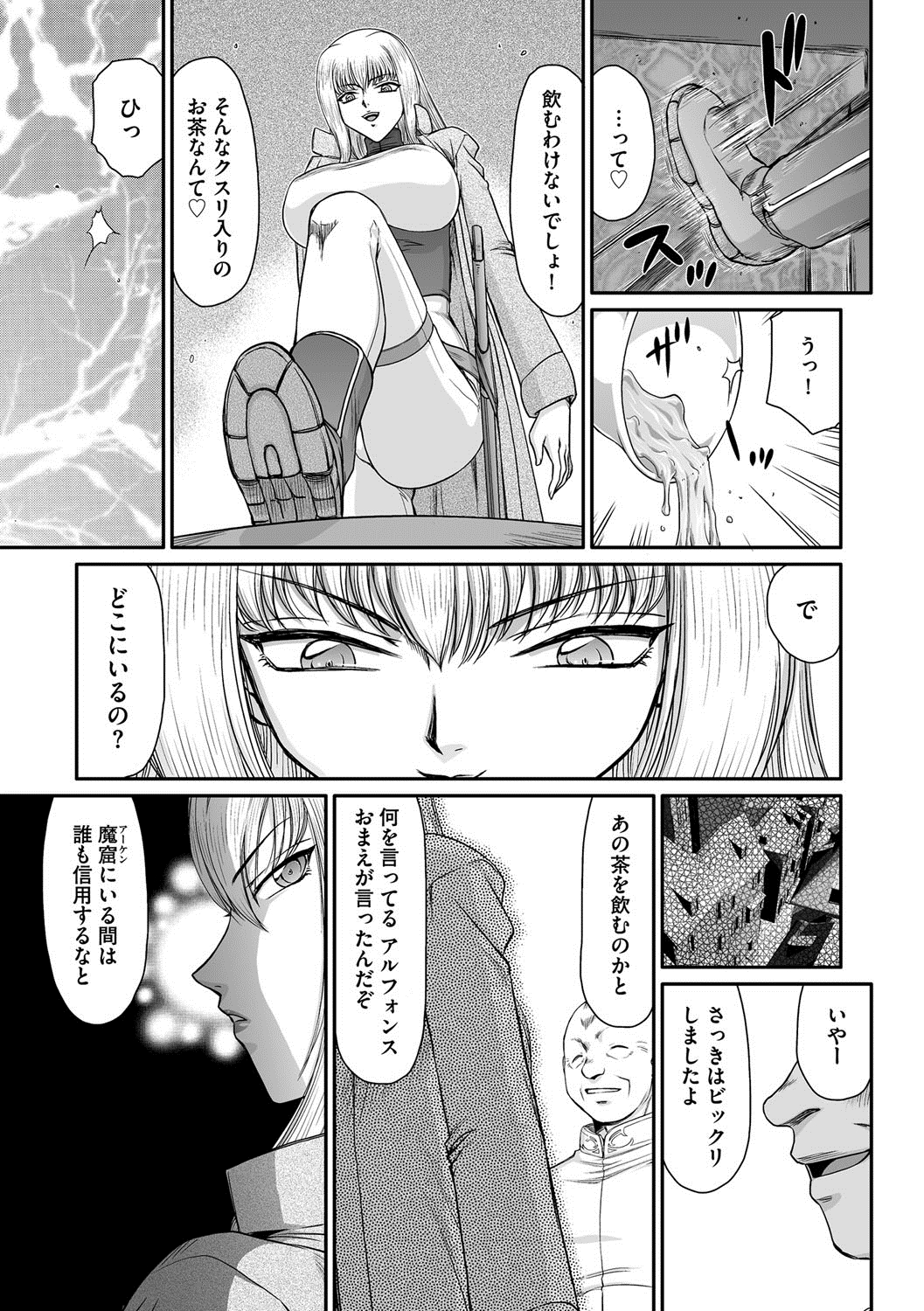 Kishi Laetitia no Yuutsu - Depression of Knight Laetitia page 6 full