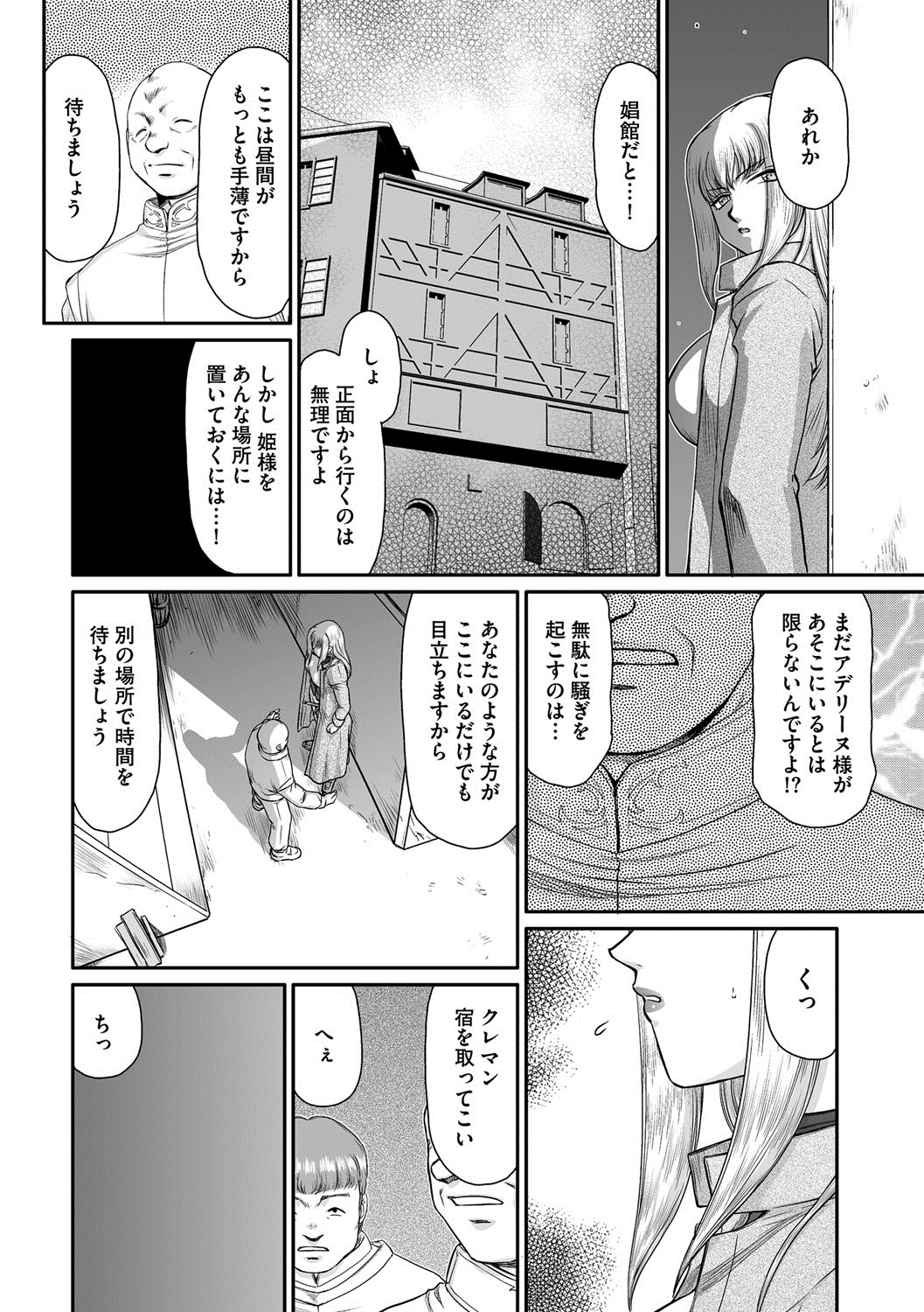 Kishi Laetitia no Yuutsu - Depression of Knight Laetitia page 7 full