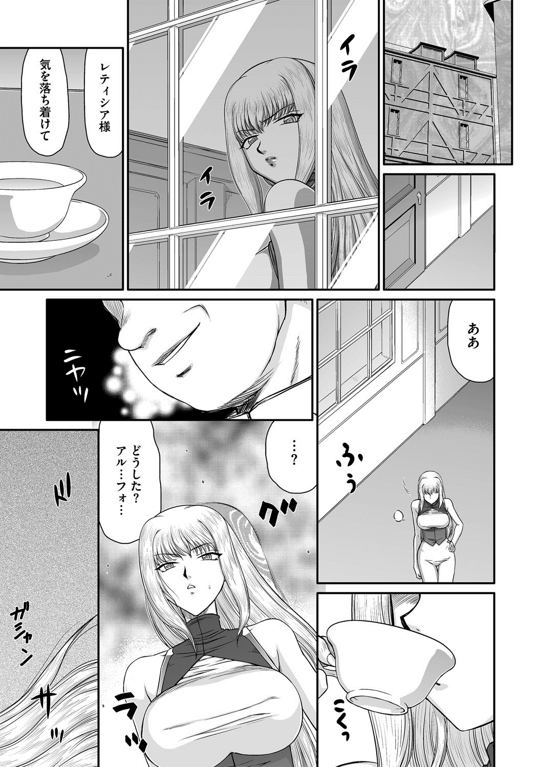 Kishi Laetitia no Yuutsu - Depression of Knight Laetitia page 8 full