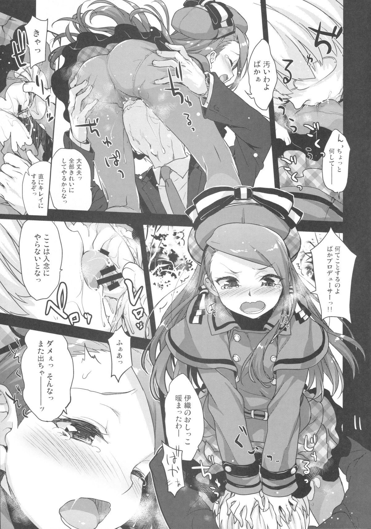 Iorin no Oshikko Nomitai page 10 full