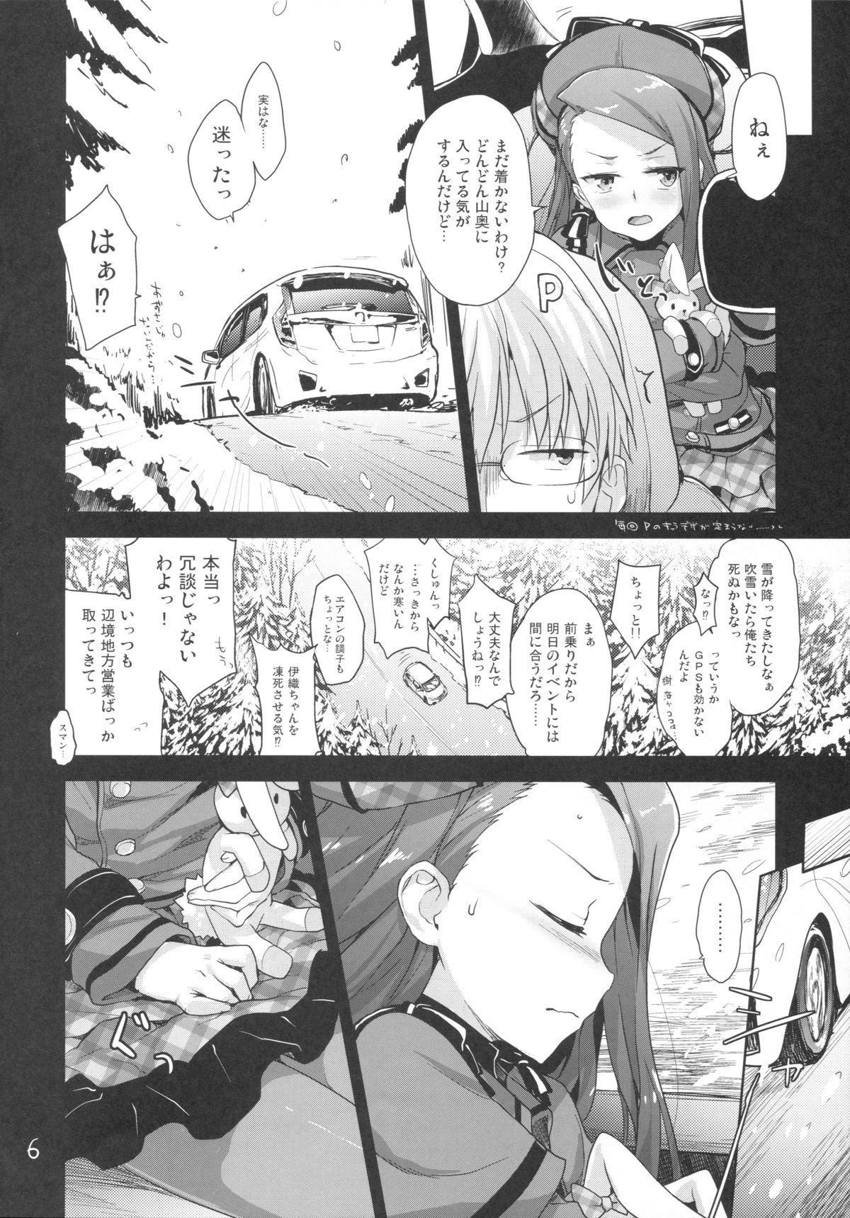 Iorin no Oshikko Nomitai page 5 full