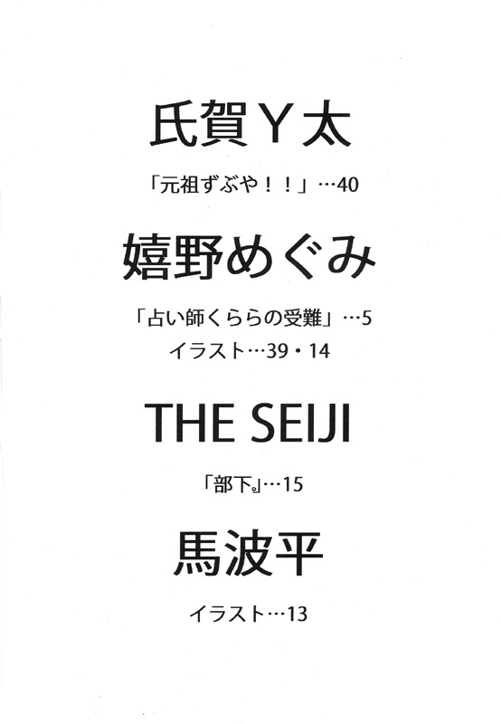 Genkai Haretsu page 4 full