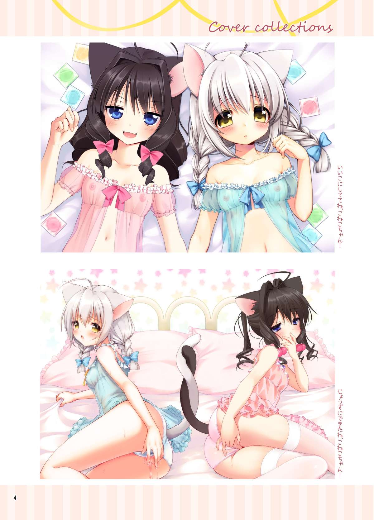 Koneko-chan Deluxe! page 3 full