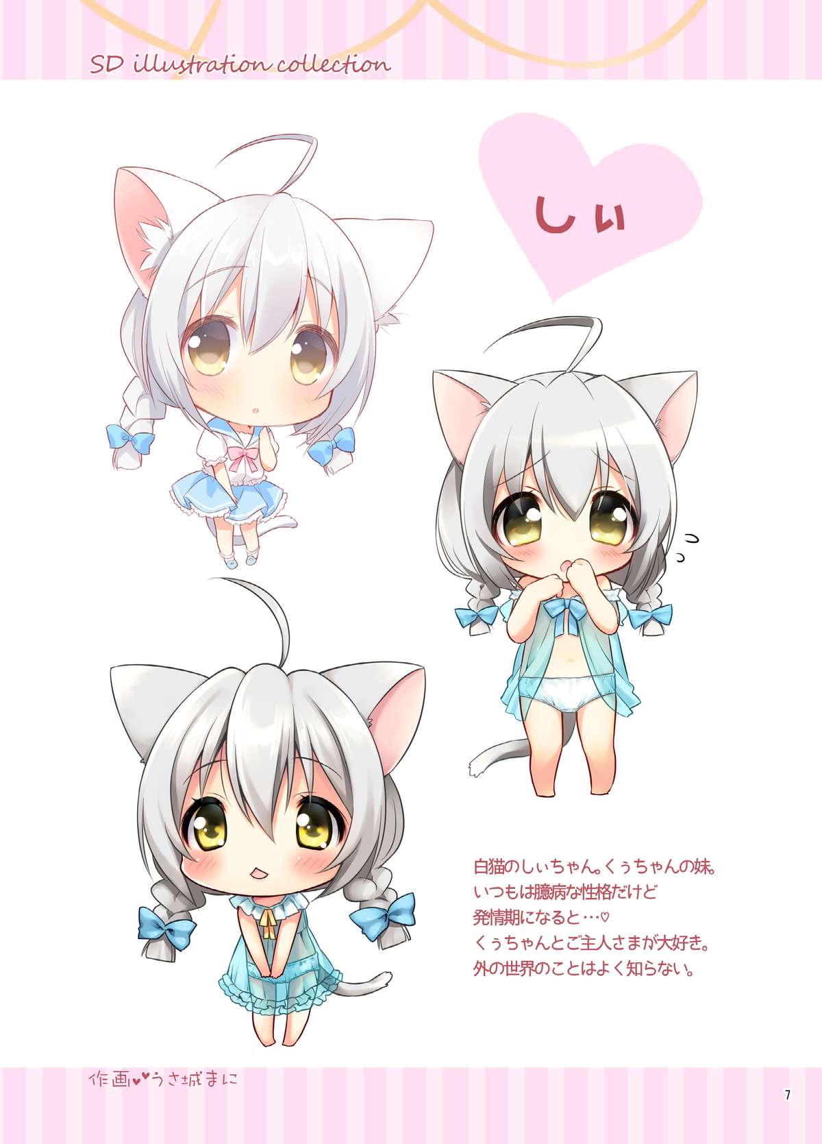 Koneko-chan Deluxe! page 6 full