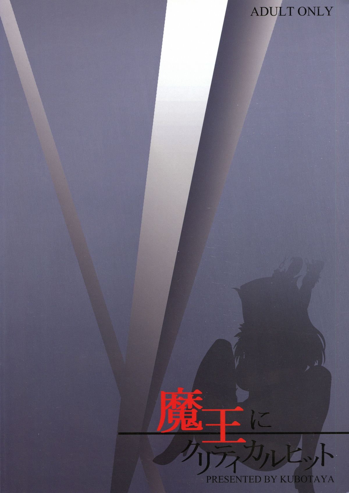 Maou ni Critical Hit page 2 full