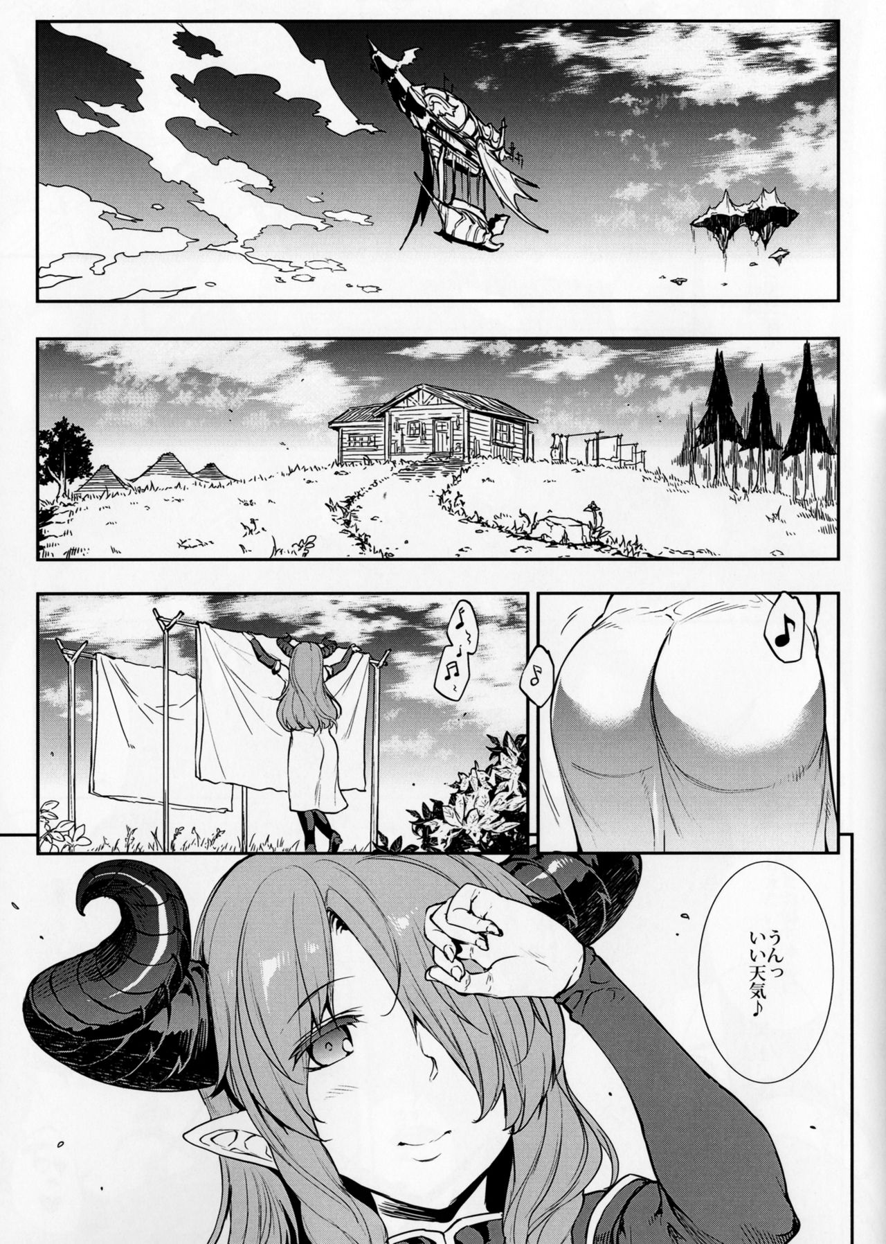 Narumeia-san to Issho page 2 full