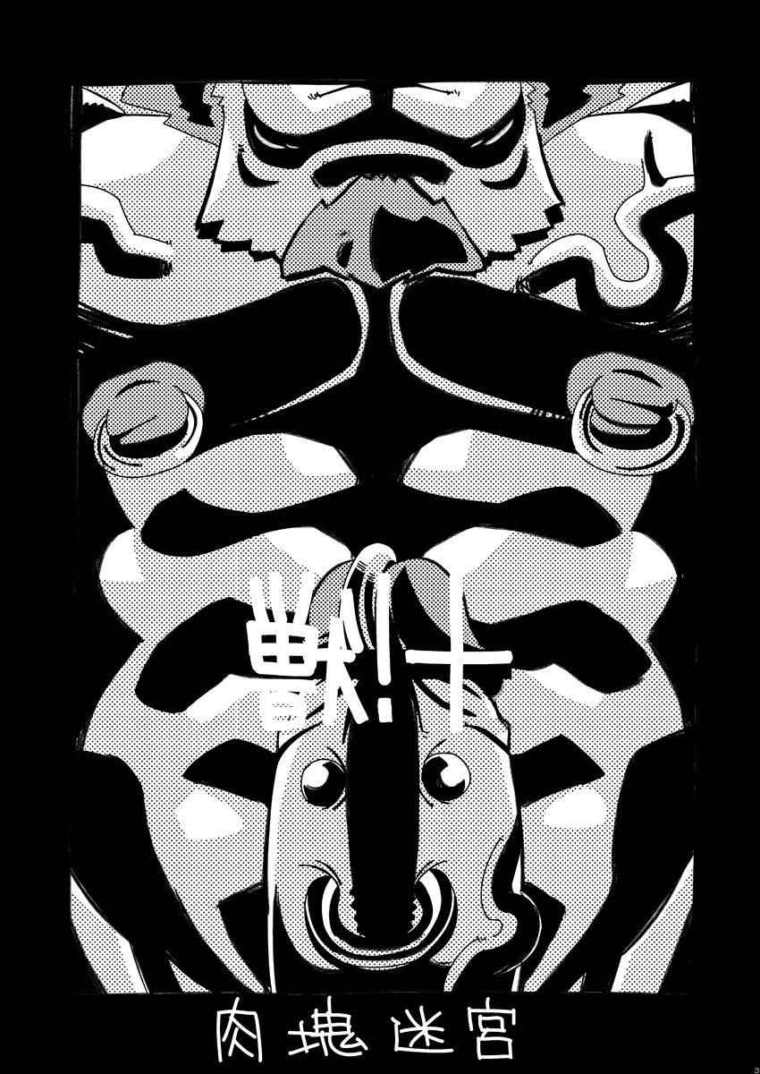 Kemono! 10 Nikukai Meikyuu page 2 full