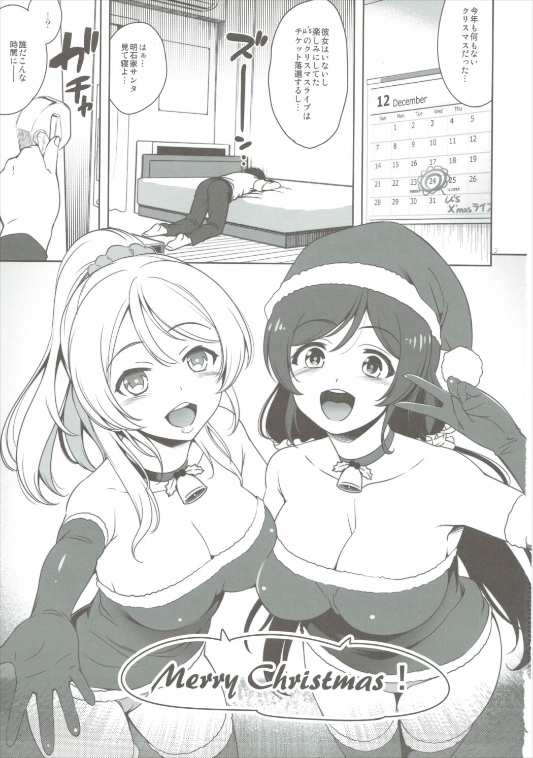 NozoEri Santa ni Shiboritorare'mas page 2 full