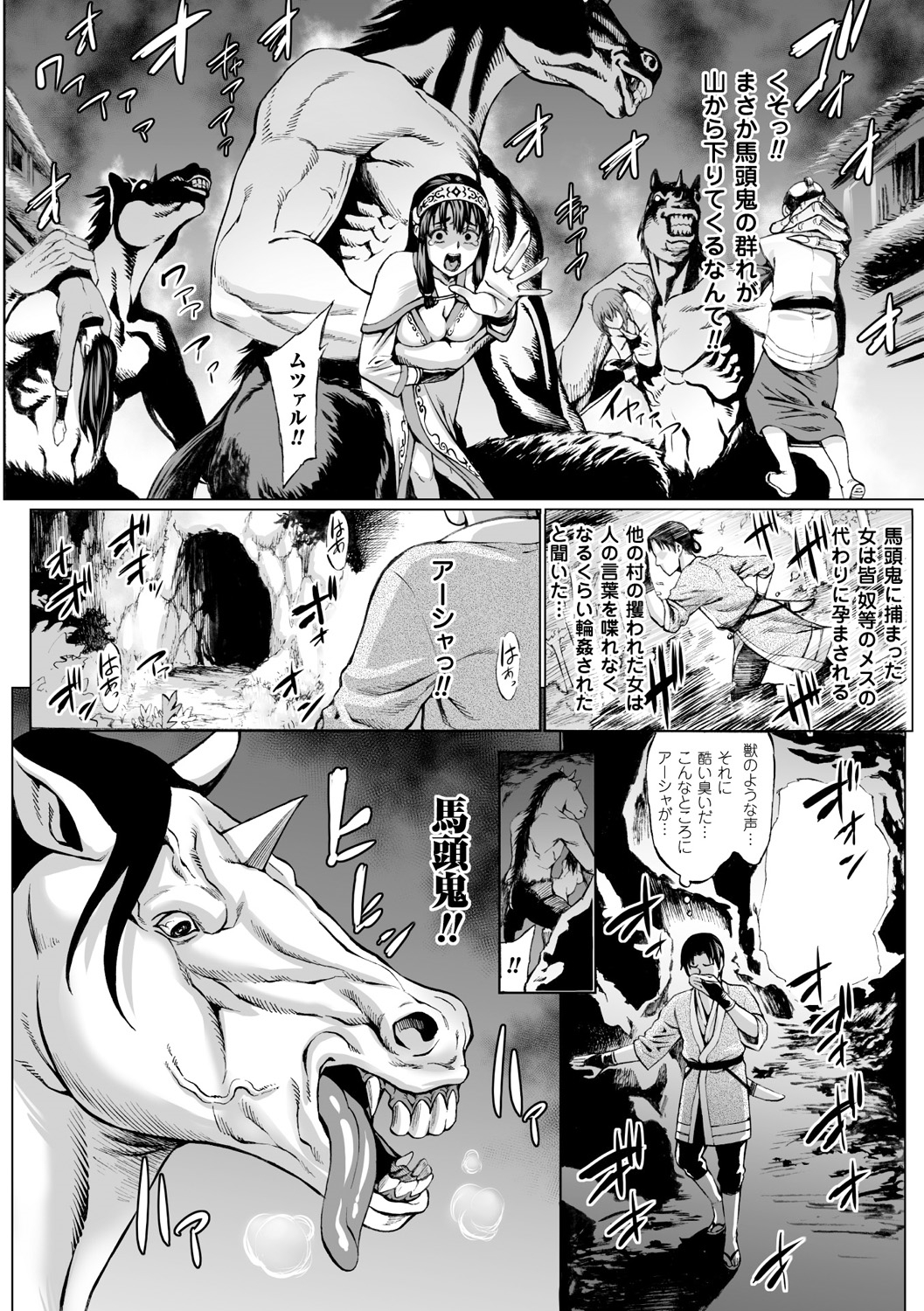 Bessatsu Comic Unreal Ningen Bokujou Hen Vol. 6 page 7 full