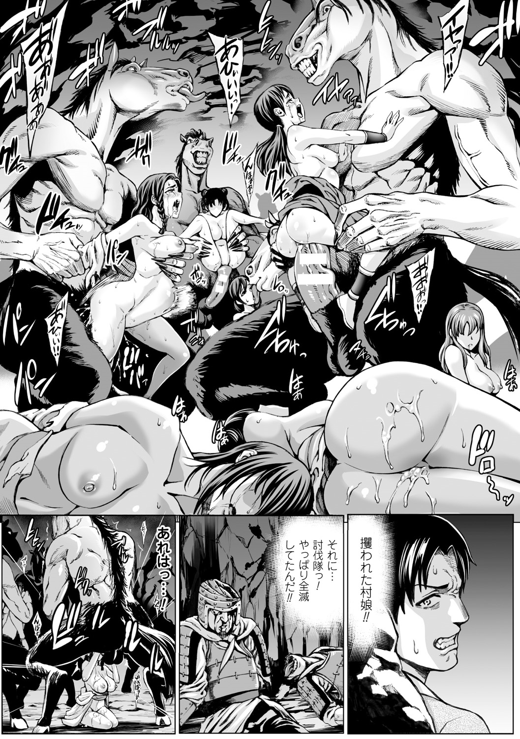 Bessatsu Comic Unreal Ningen Bokujou Hen Vol. 6 page 8 full