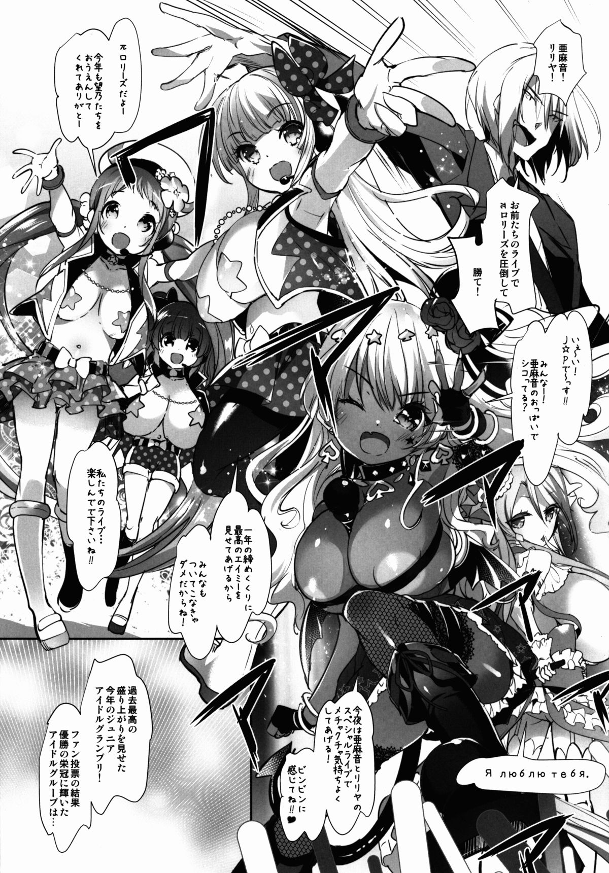 Pai-Lolis 4 page 7 full