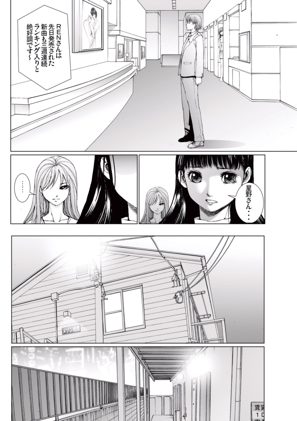 Bishoujo Idol o Muke 4 page 10 full