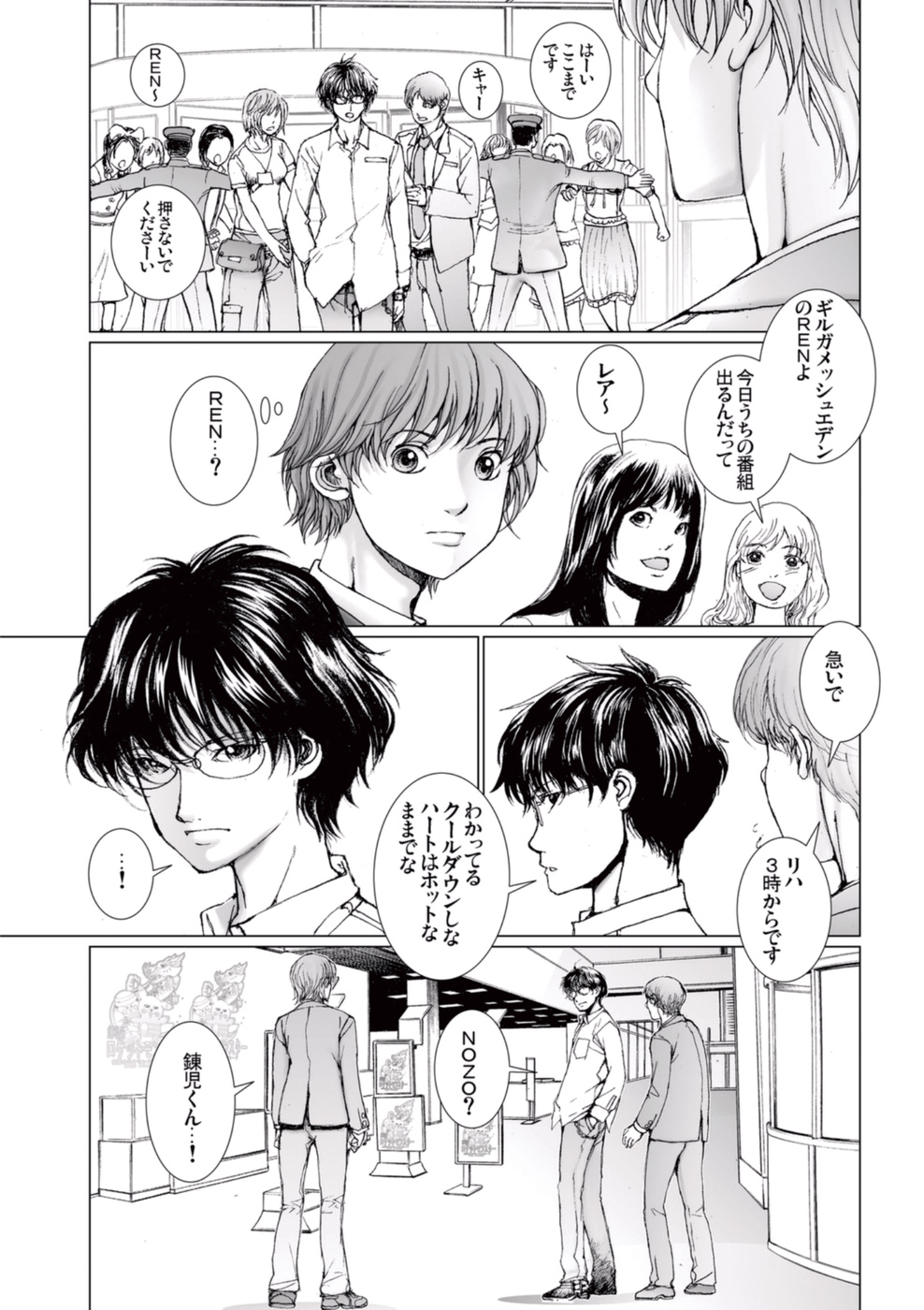 Bishoujo Idol o Muke 4 page 7 full