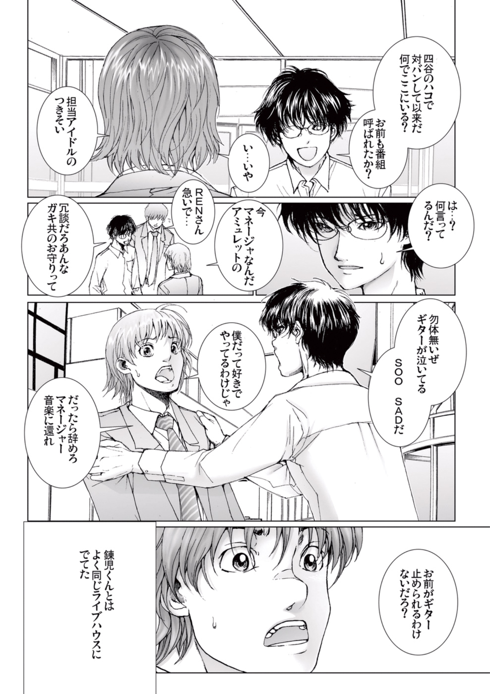 Bishoujo Idol o Muke 4 page 8 full