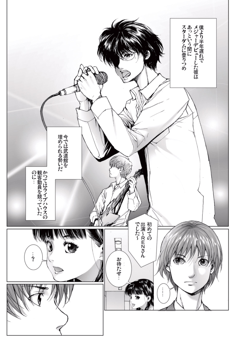 Bishoujo Idol o Muke 4 page 9 full