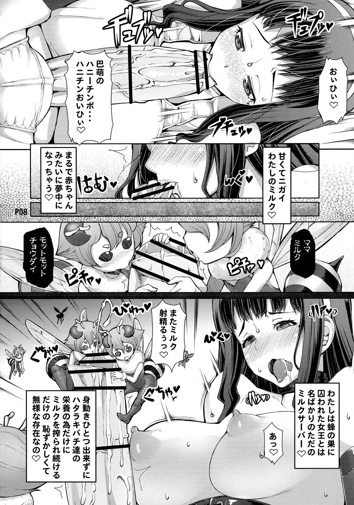 Futa Ona Daisanshou Kouhen page 10 full