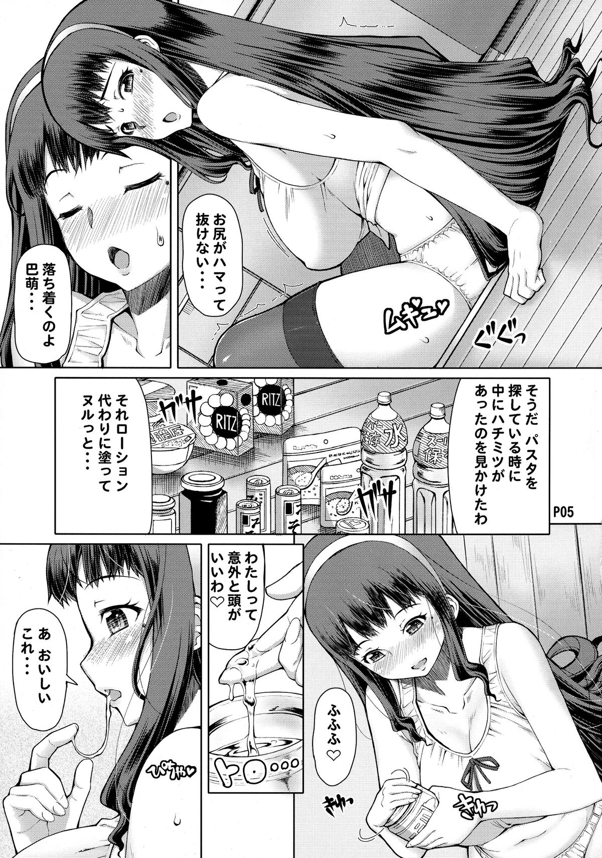 Futa Ona Daisanshou Kouhen page 7 full