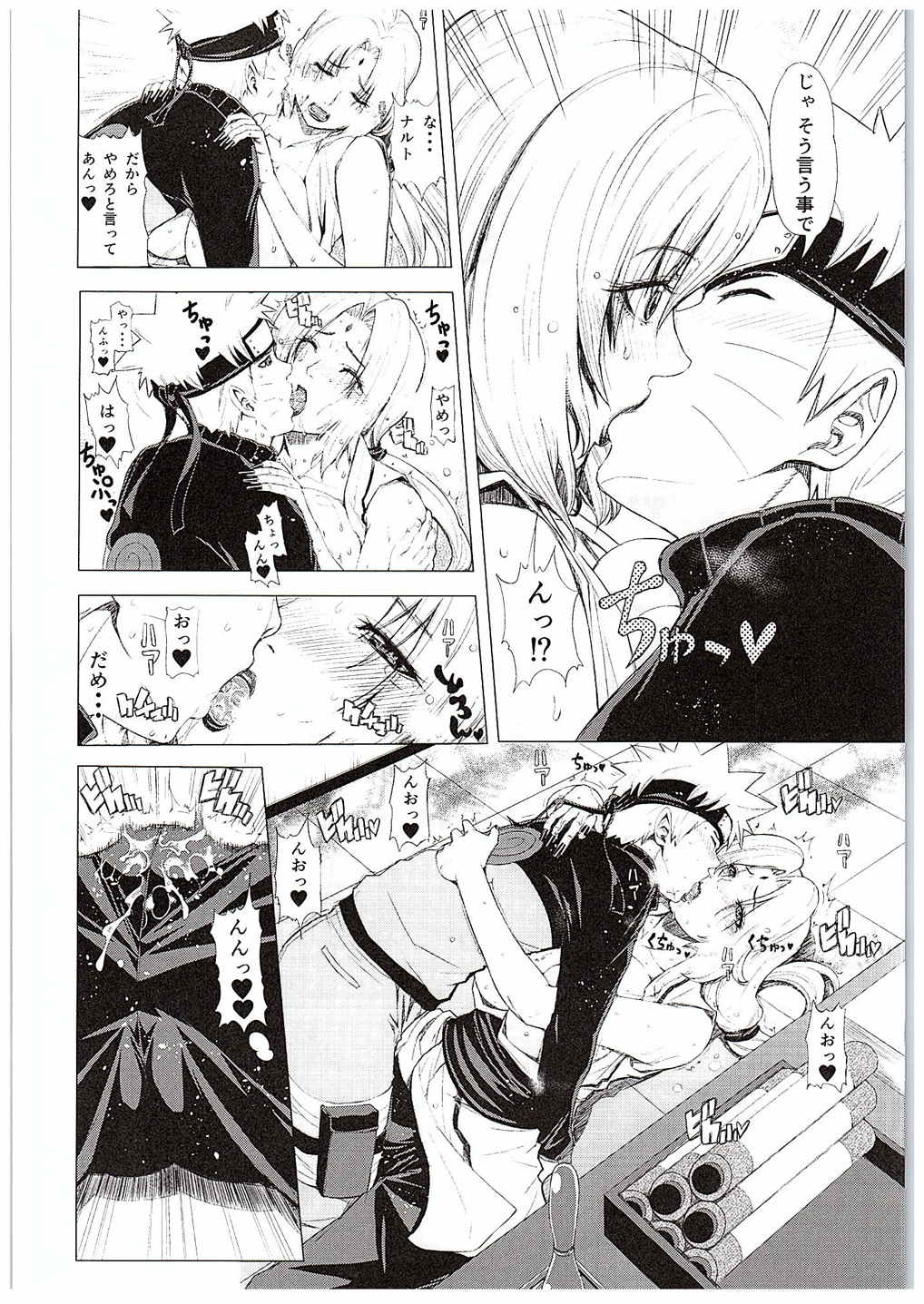 Love Icha Nindou page 6 full