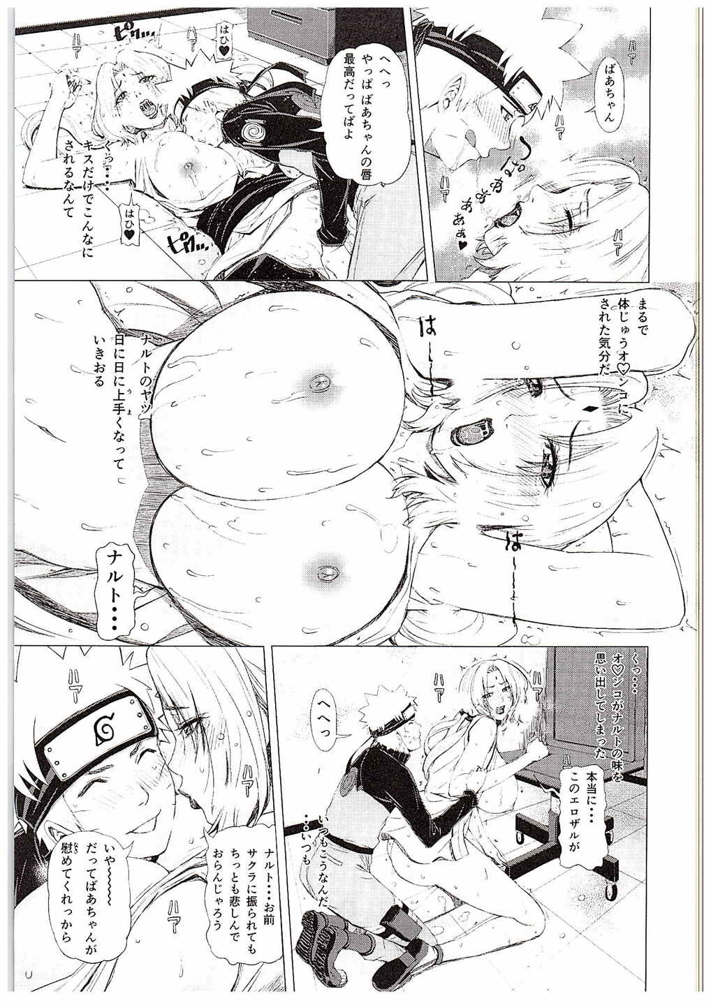 Love Icha Nindou page 7 full
