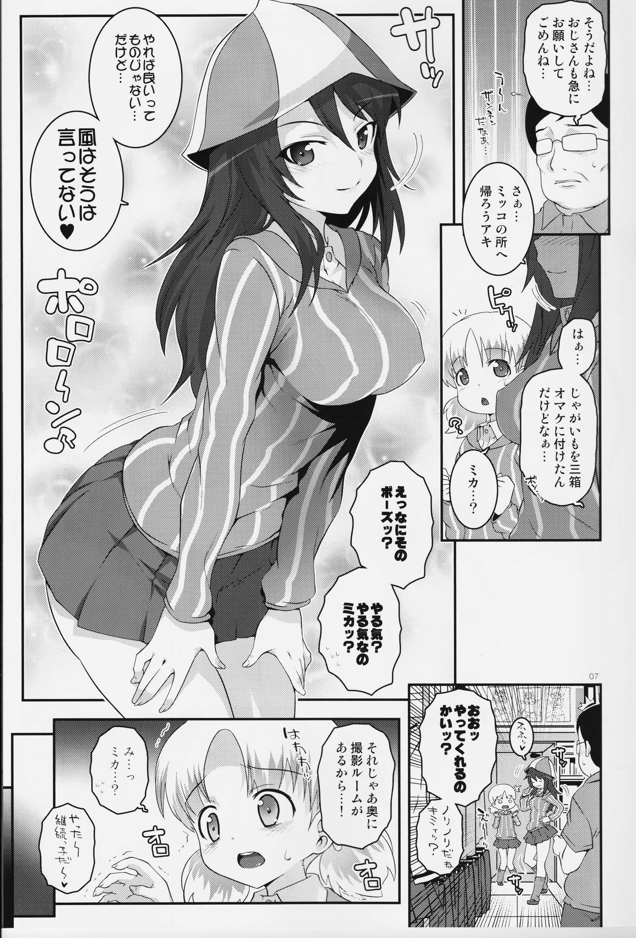 JUHANNUS page 6 full