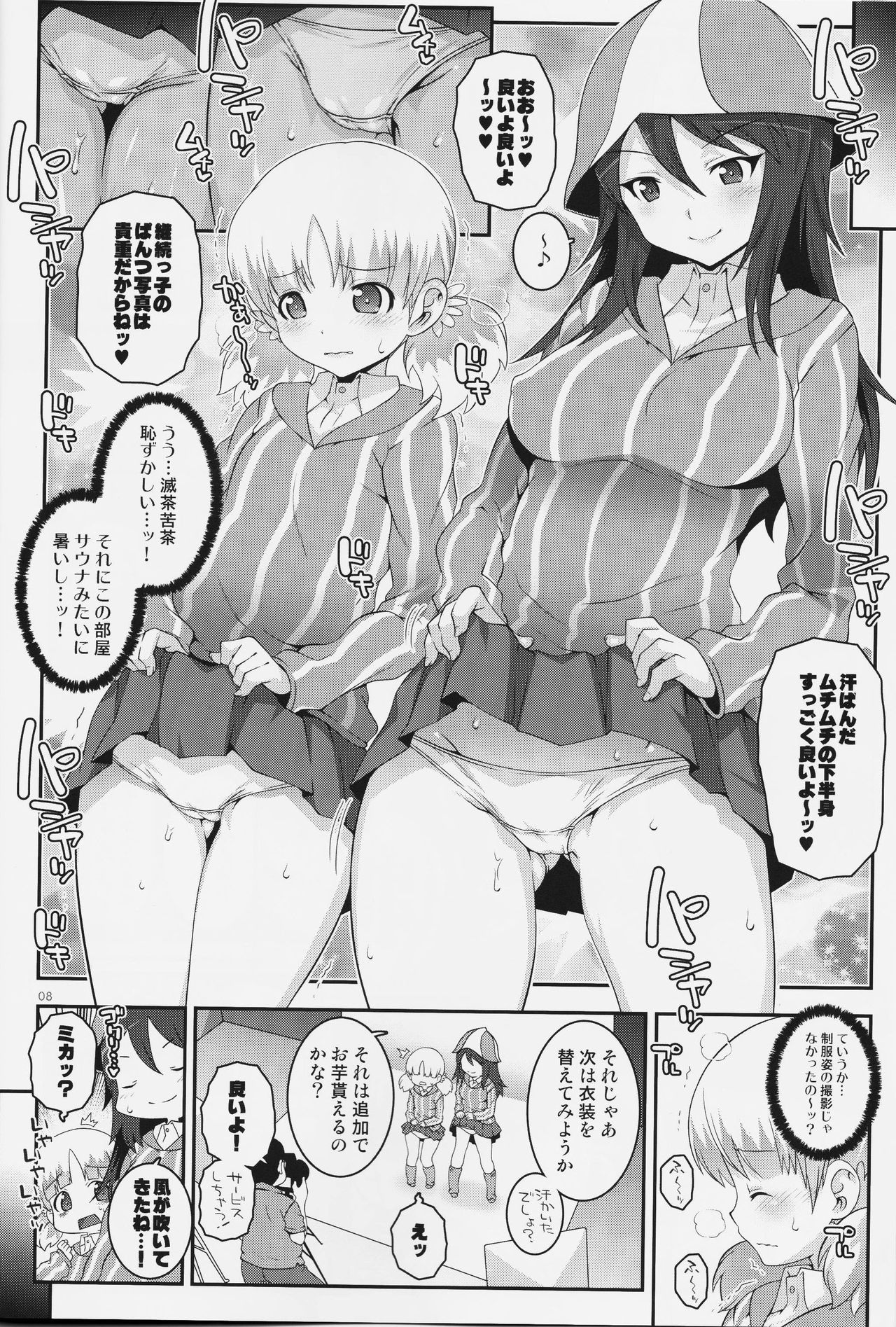 JUHANNUS page 7 full