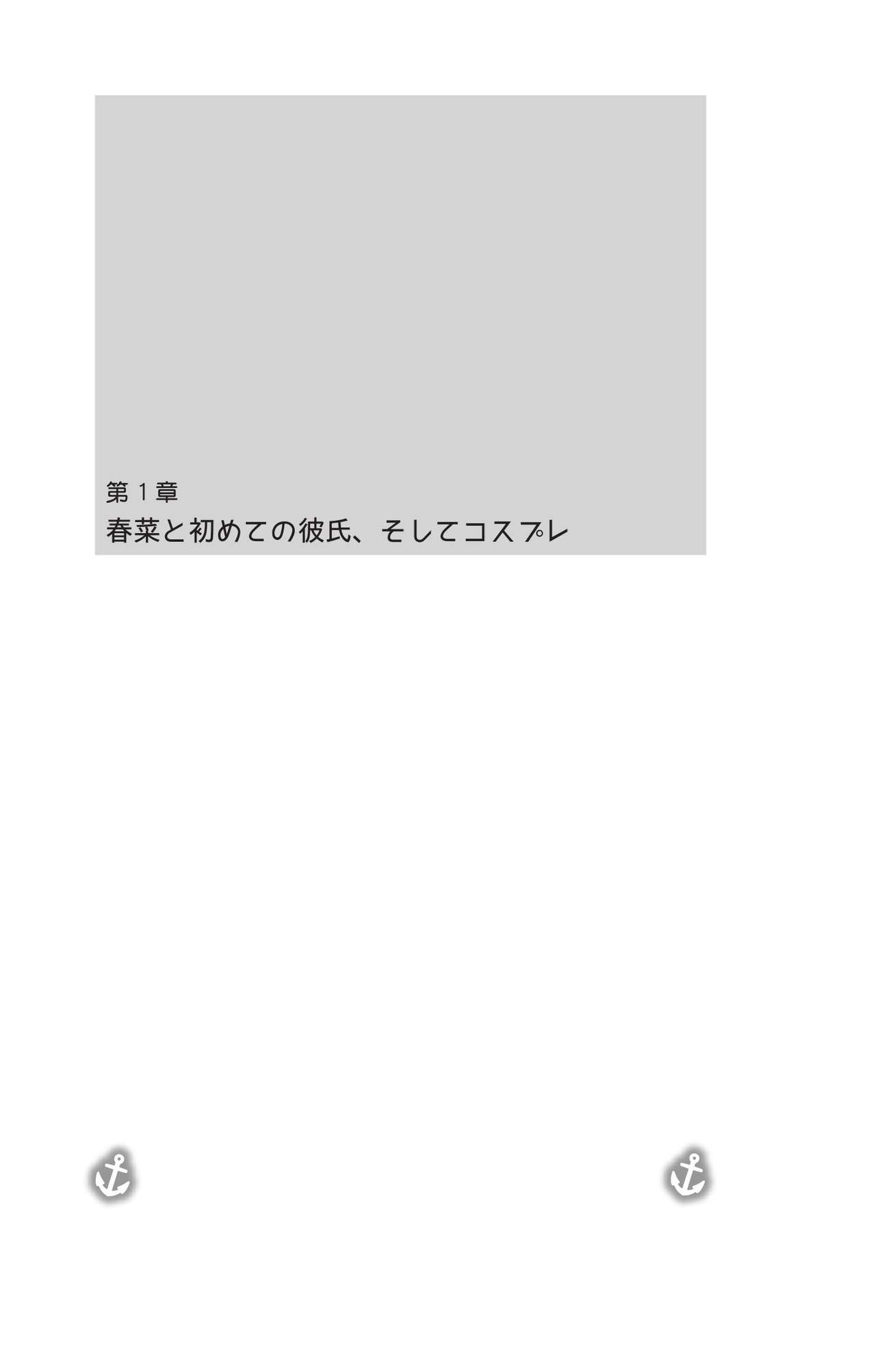 Cosplayer Haruna - Mousou Kakuchou Disc page 4 full