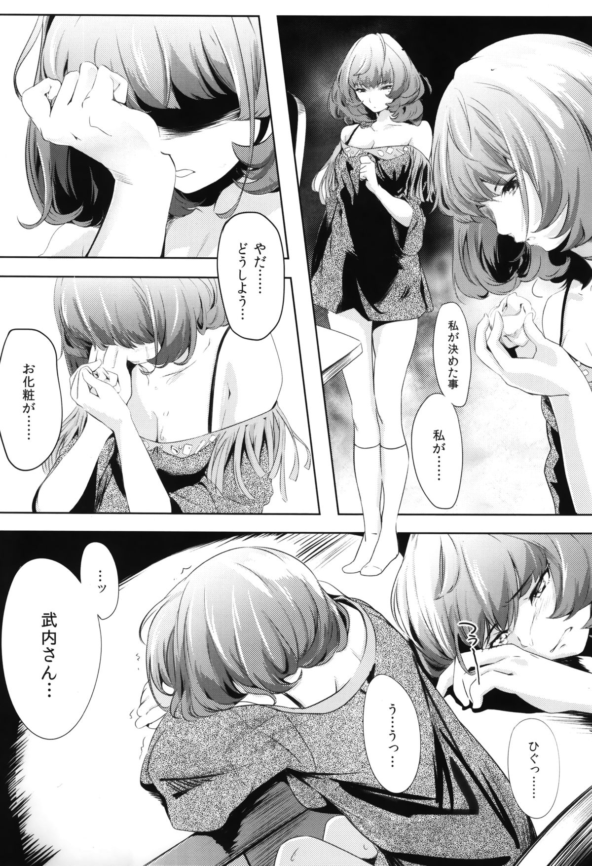 Another Produce -Kaede Takagaki- page 7 full