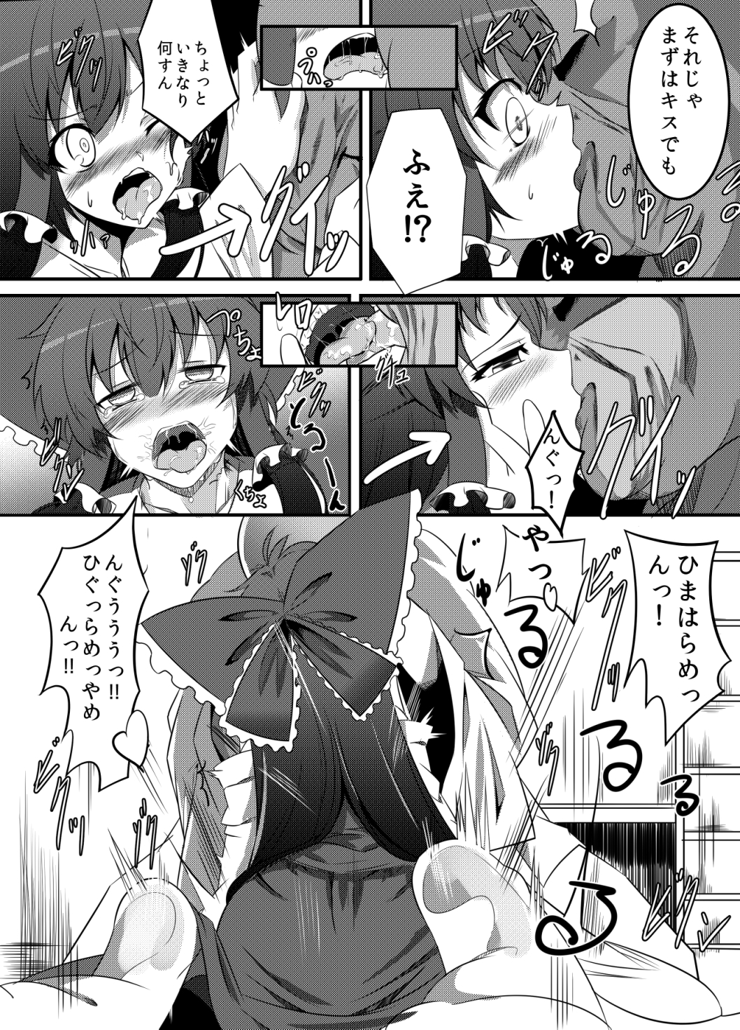 M.P. Vol. 2 page 8 full