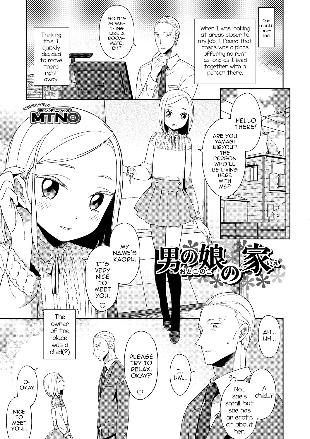 Otokonoko no ie page 1 full