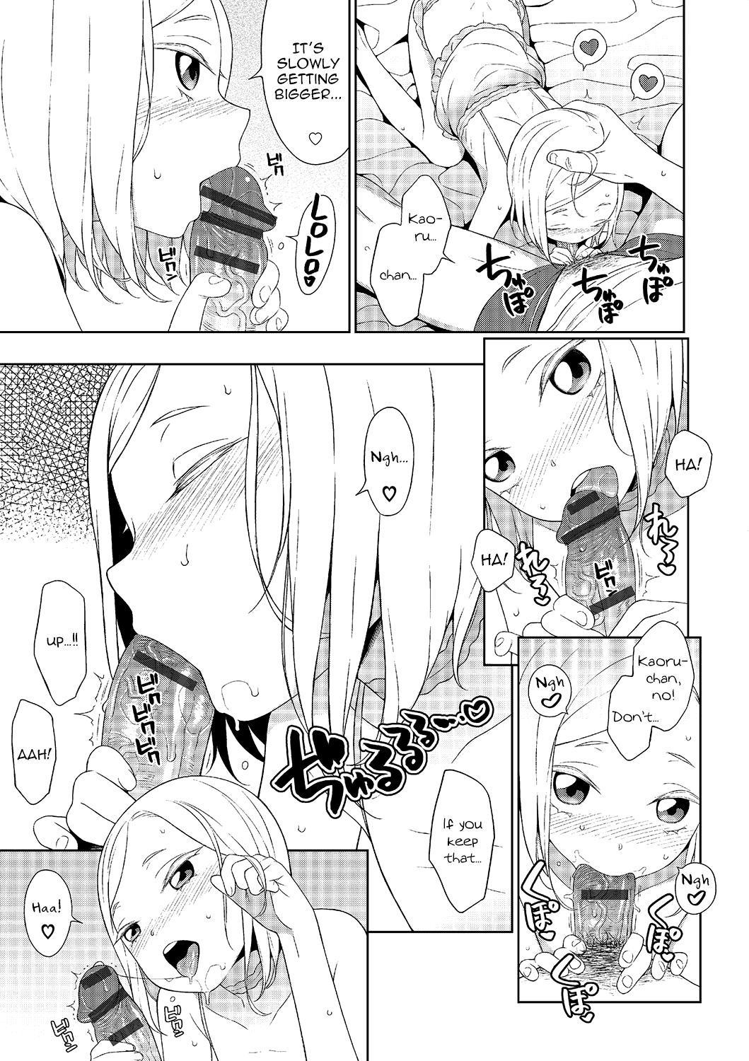 Otokonoko no ie page 5 full