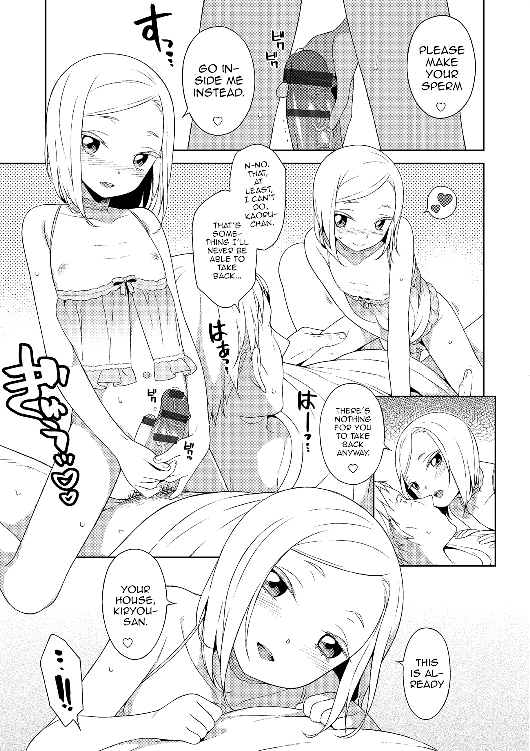 Otokonoko no ie page 7 full