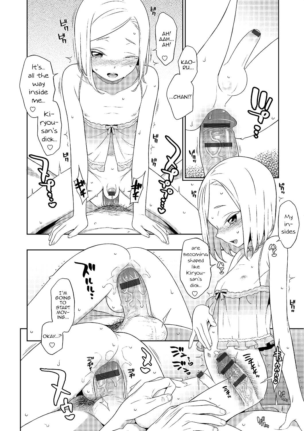Otokonoko no ie page 8 full