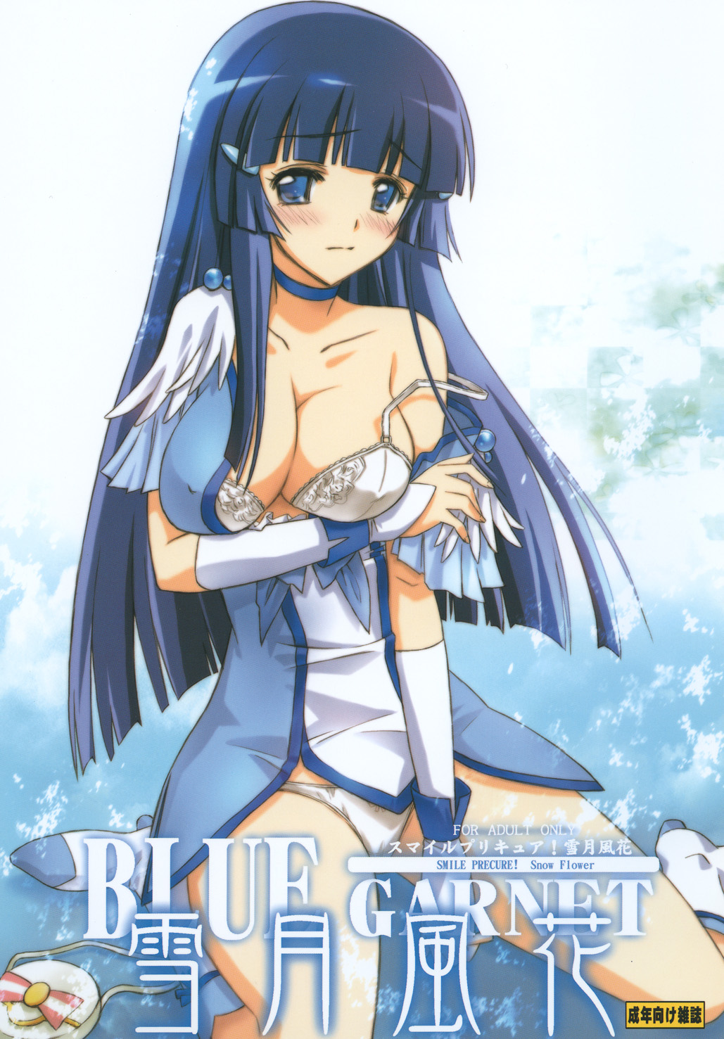 Setsugetsufuuka page 1 full