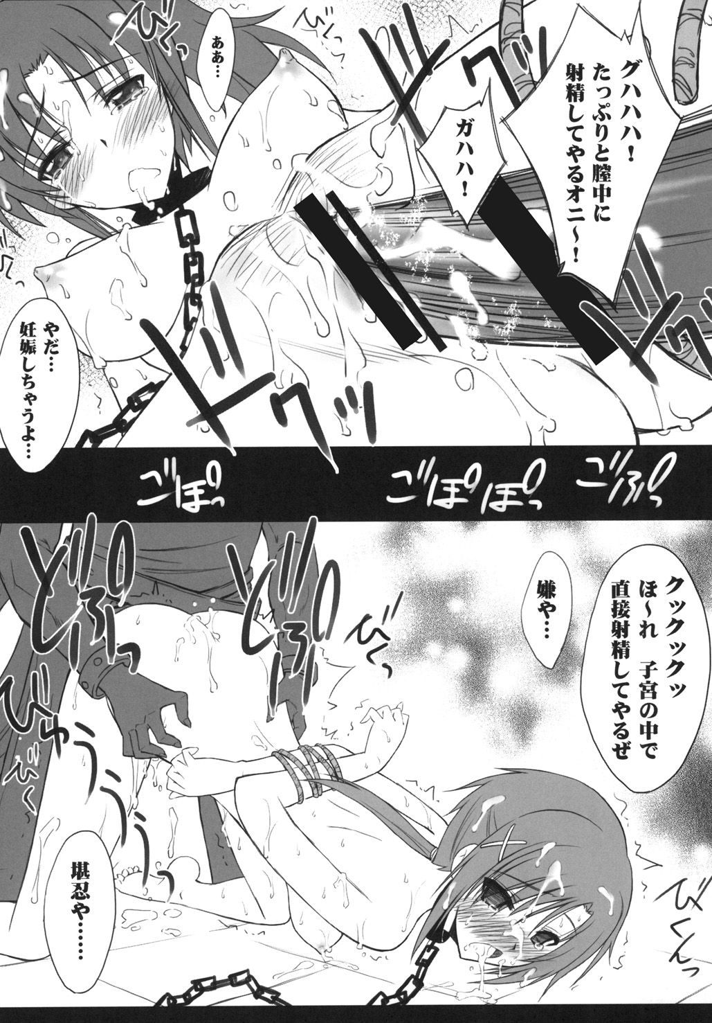 Setsugetsufuuka page 9 full