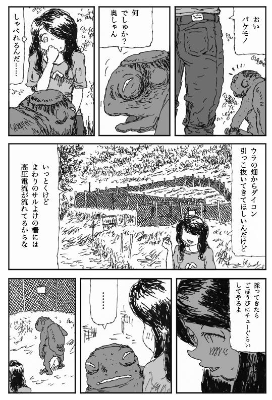 Yome no Tomato page 10 full