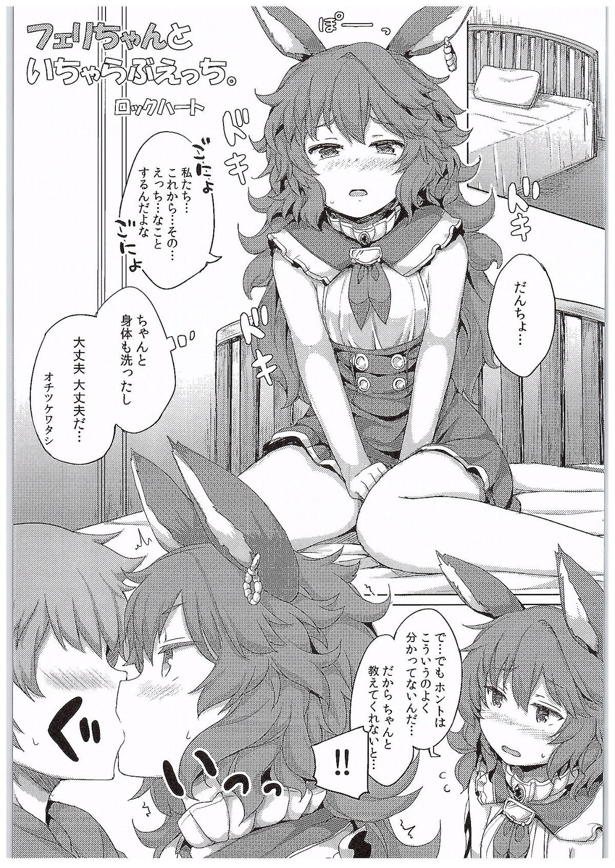 GraLove. page 2 full