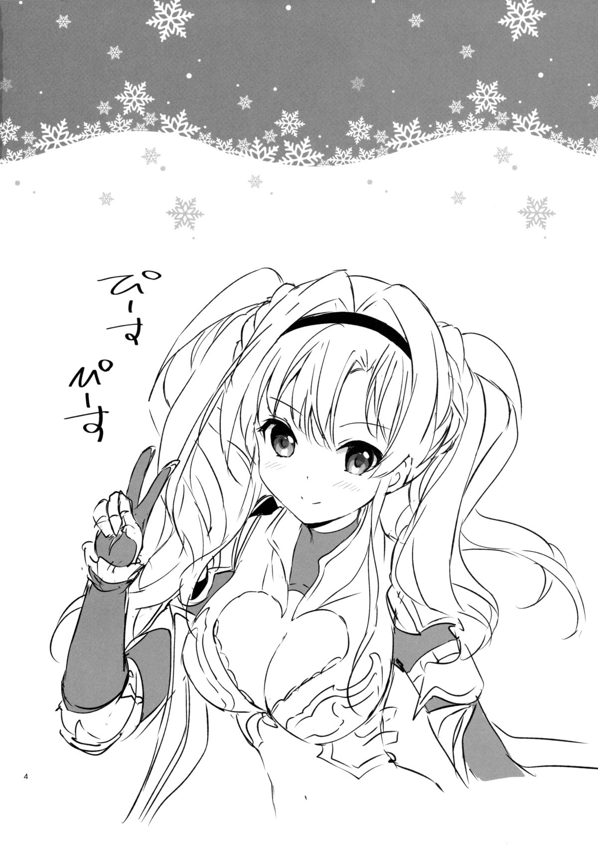 ReaJuu Fantasy Z page 3 full