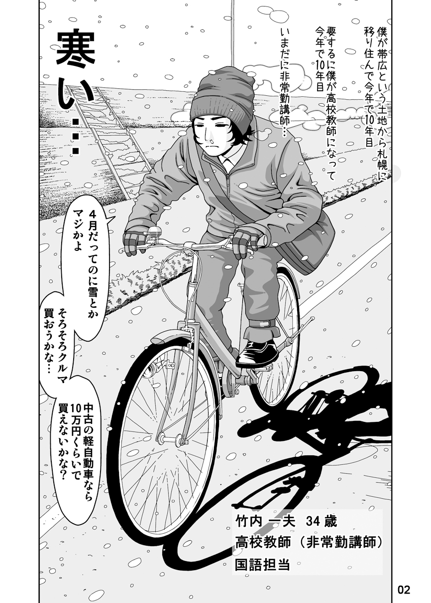 Sputnik no Koi page 2 full