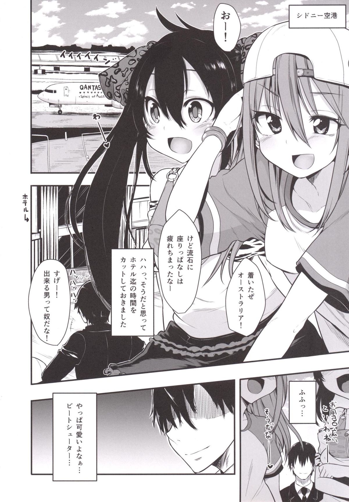 Komasare Shooter page 3 full