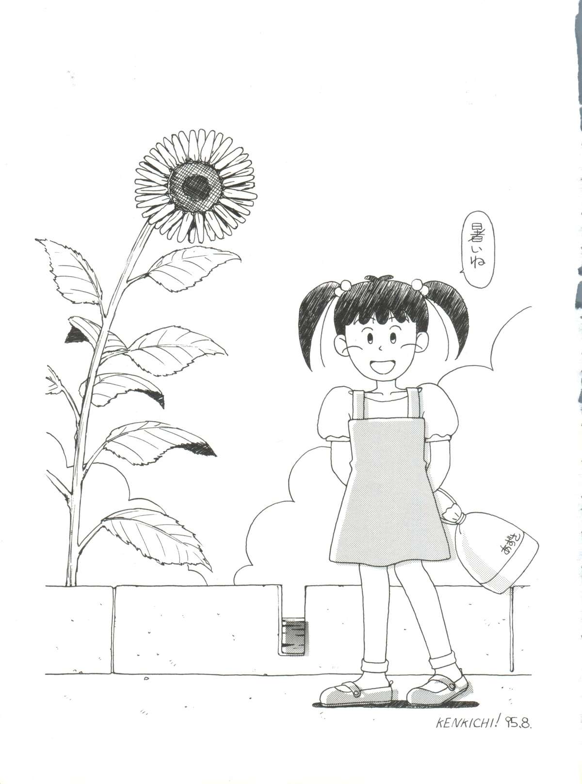 Toufuya Kyuuchou page 4 full