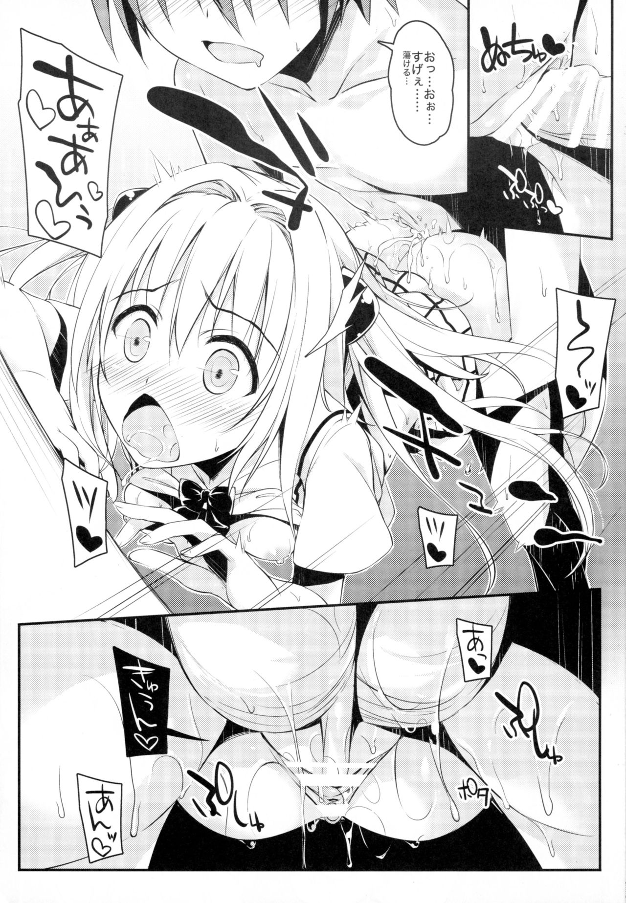 Ecchii no Suki ni Narimashita. page 8 full