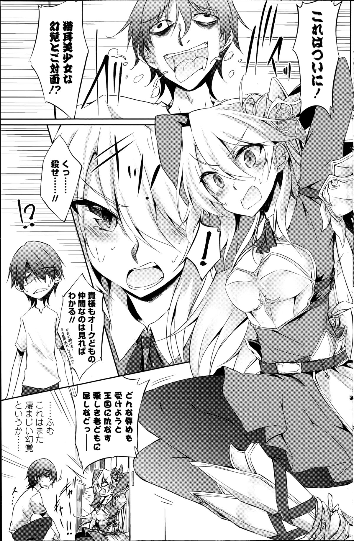 Suterare kishiko closet de wameku page 3 full