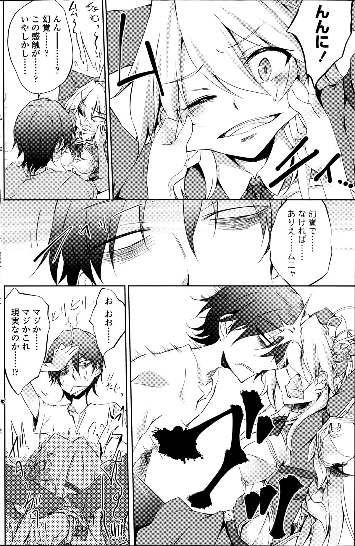 Suterare kishiko closet de wameku page 4 full