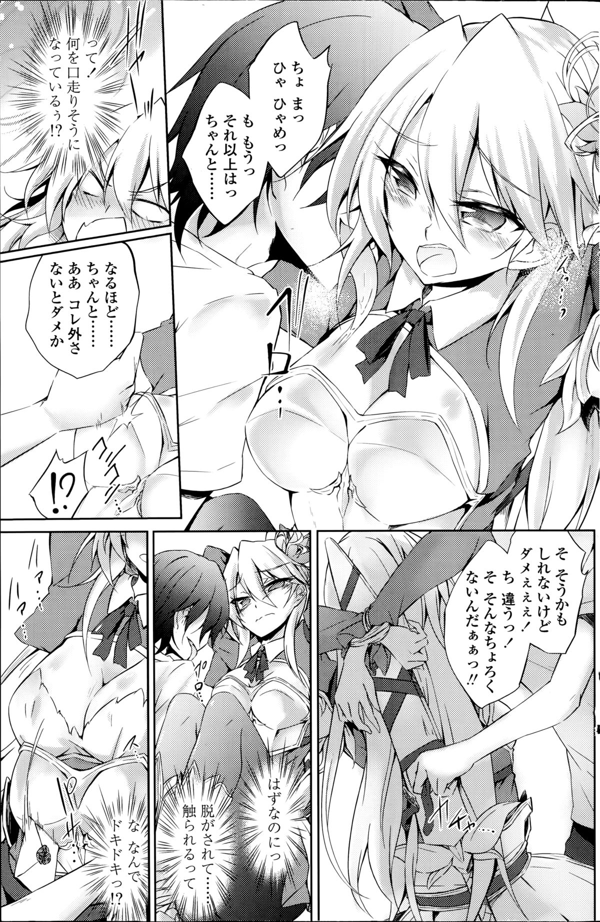 Suterare kishiko closet de wameku page 7 full