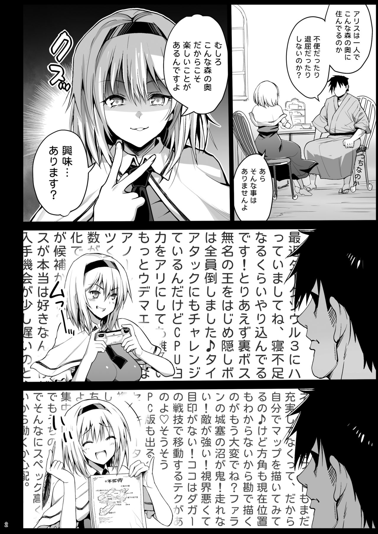 Saimin Alice ~Omoi no mama ni Yarimakuri~ page 3 full