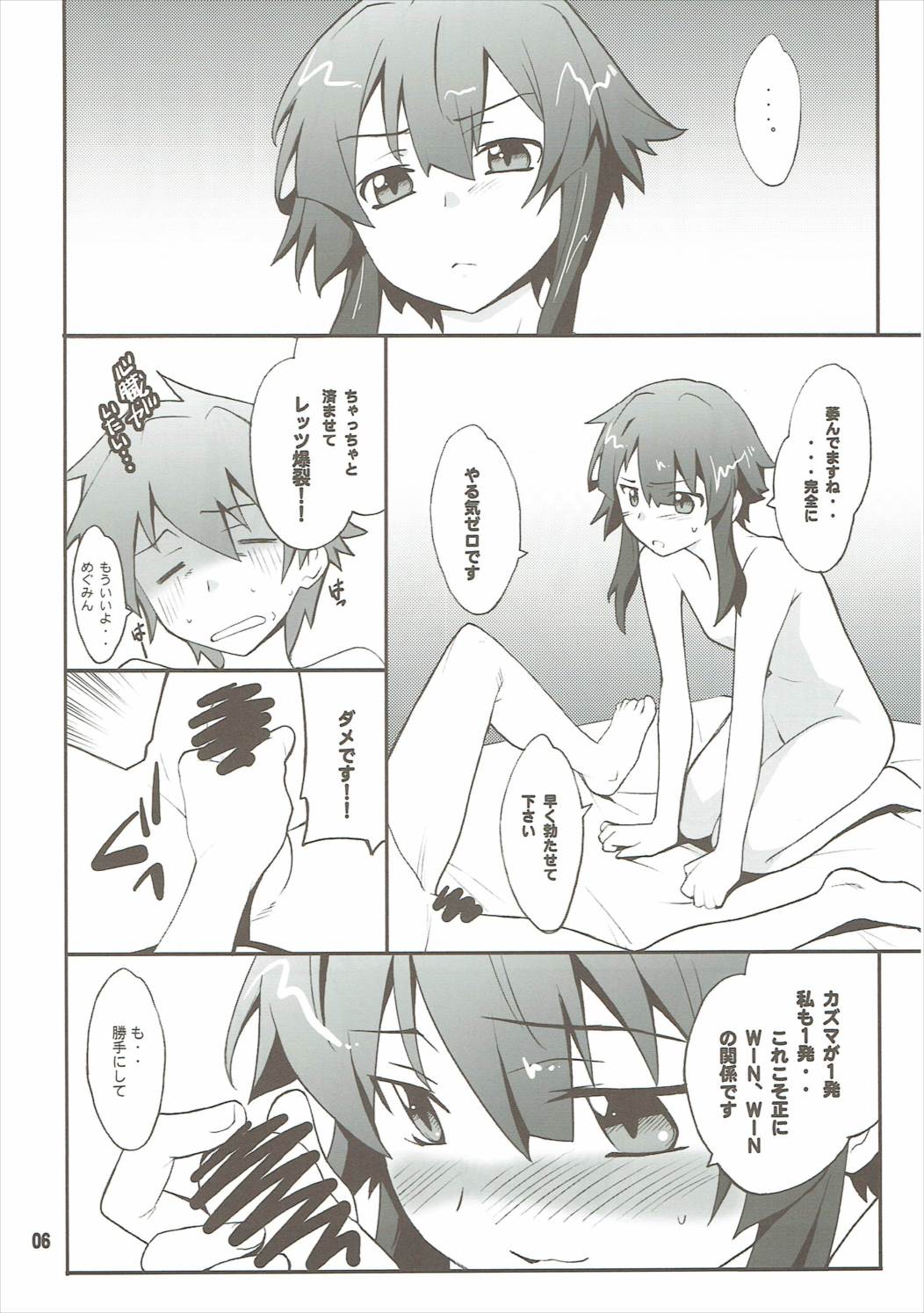 Megumin to Darkness page 5 full